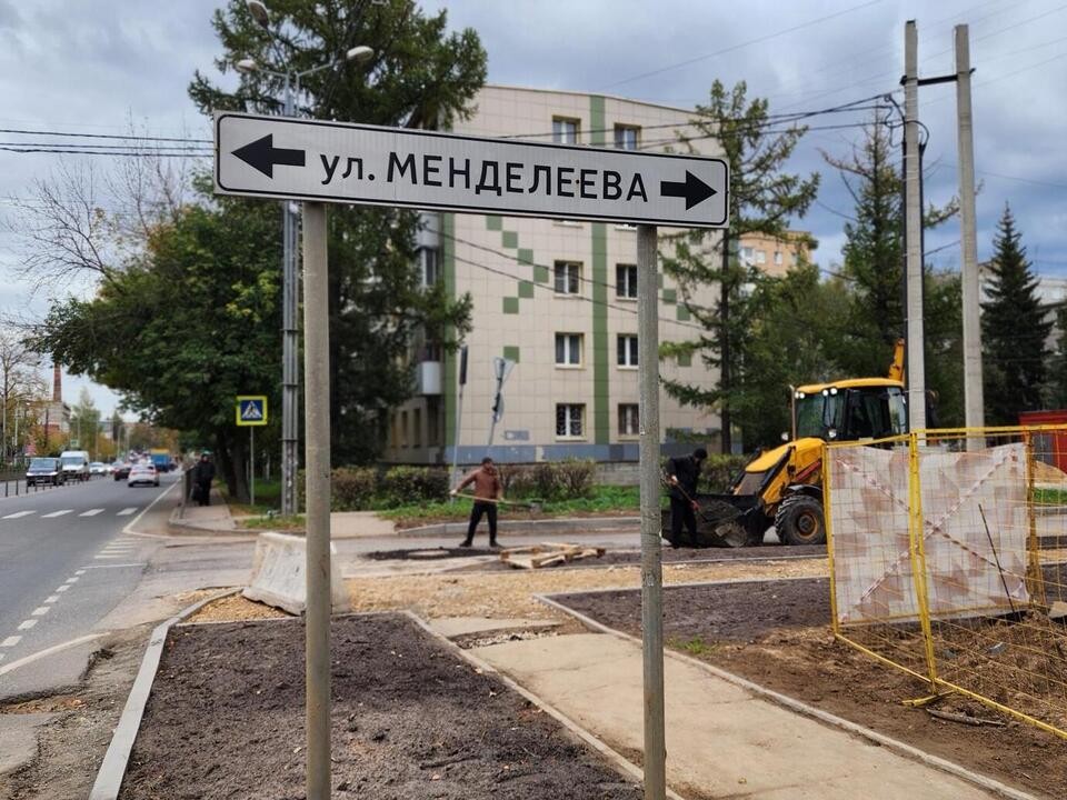 На улице Менделеева обновят асфальт