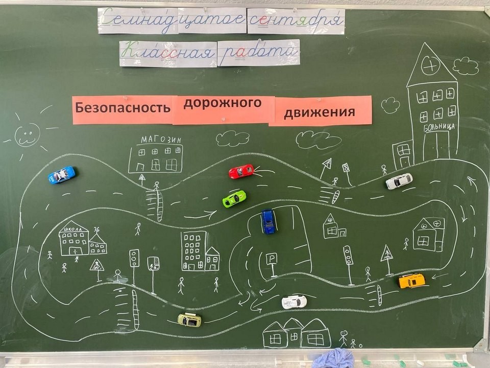 Дети с помощью машинок и рисунков изучили правила безопасности на дороге