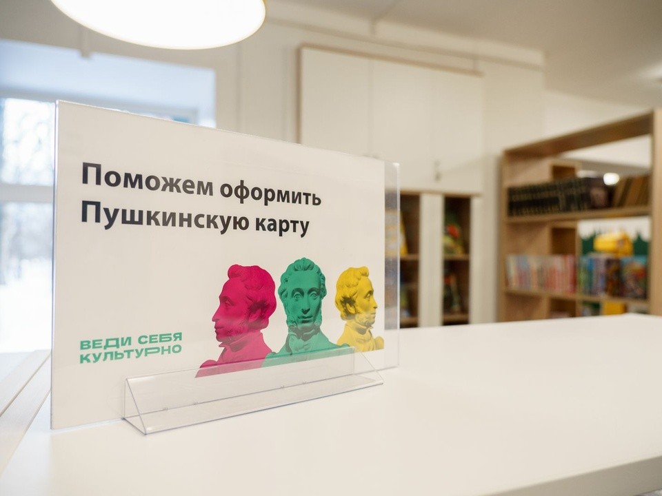 «Пушкинской картой» могут  разрешить пользоваться молодежи до 45 лет
