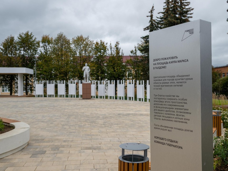 Из площади Карла Маркса сделали современное место для прогулок и отдыха