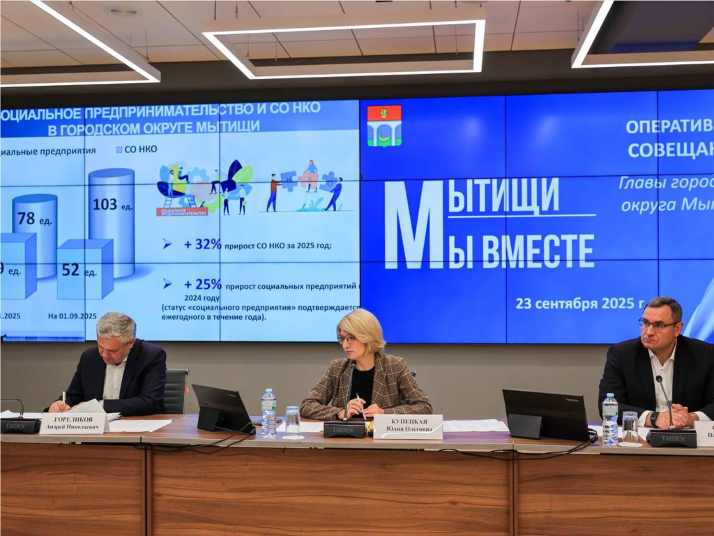 Социальных предприятий в Мытищах стало больше благодаря мерам поддержки
