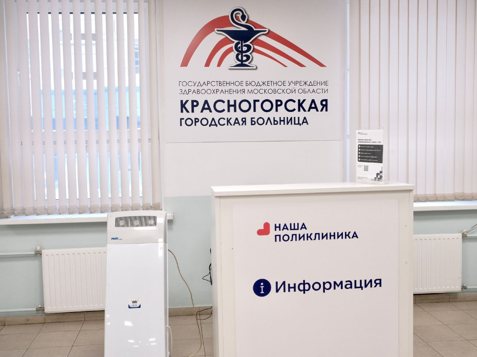В Красногорской больнице начал работу новый врач-уролог