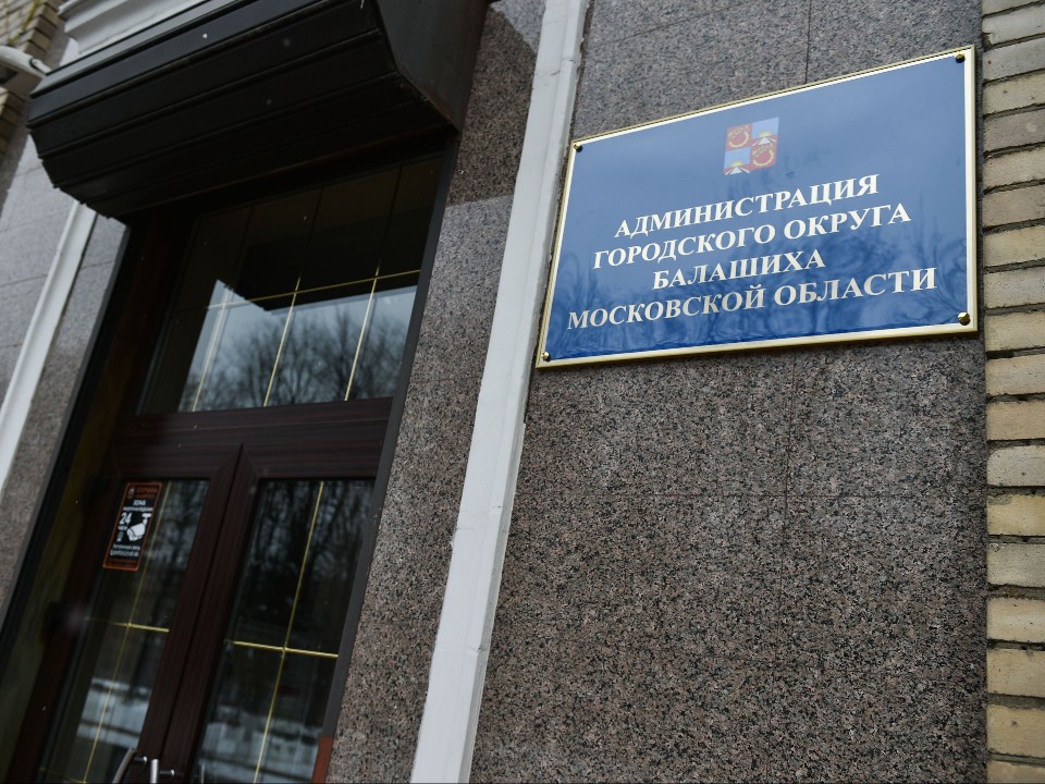 Названа дата встречи жителей и властей Балашихи по поводу строительства торгового центра