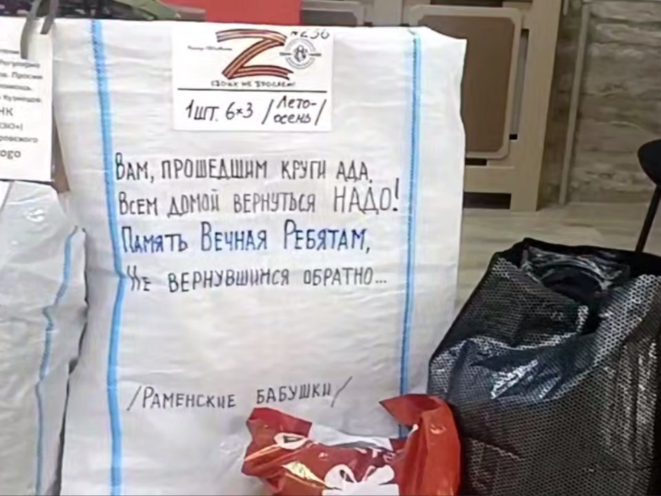 Волонтеров Раменского наградили за помощь участникам СВО