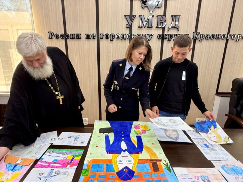 В полиции Красногорска подвели итоги конкурса «Мои родители работают в полиции»