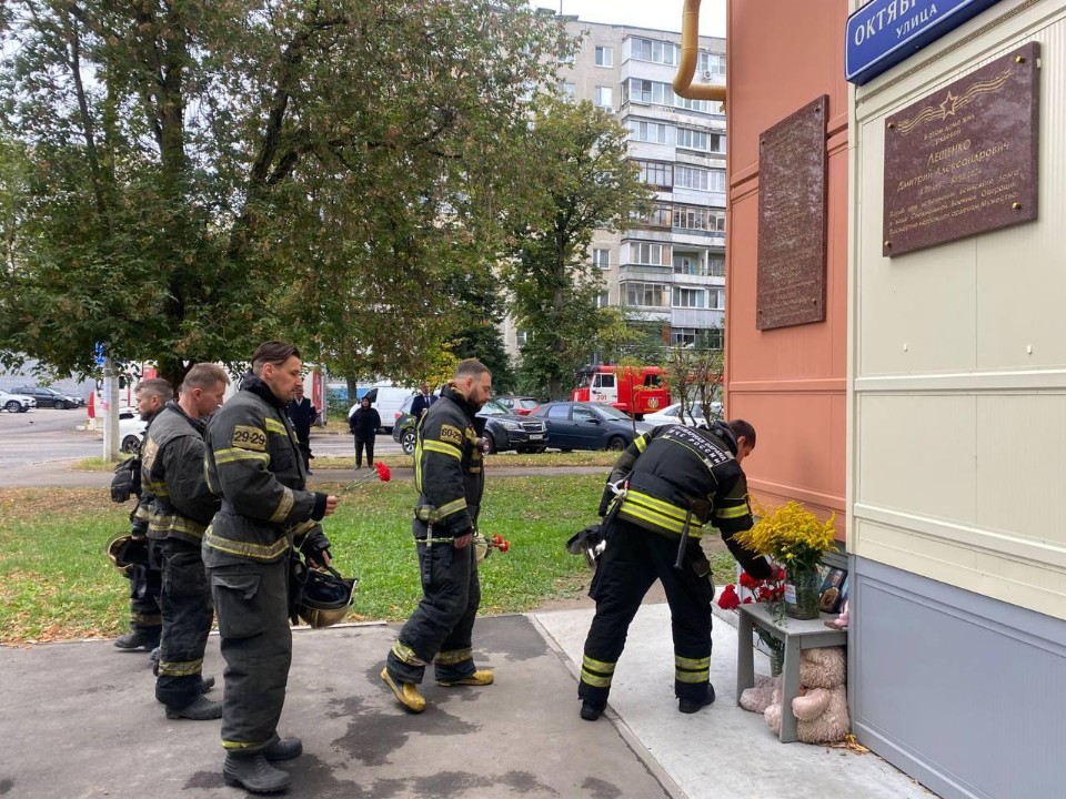 Спасатели почтили память коллег, погибших при исполнении долга в округе Балашиха