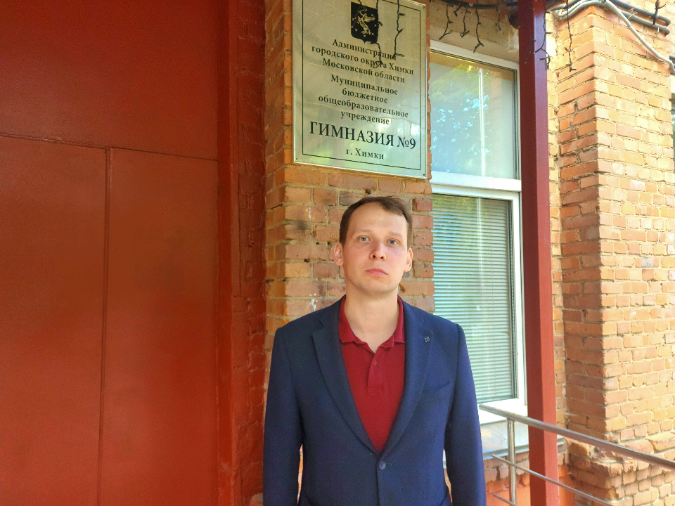 Лучший учитель истории в Подмосковье рассказал о победе в региональном конкурсе