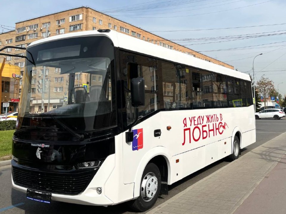 Для общественных организаций Лобни закупили новый автобус
