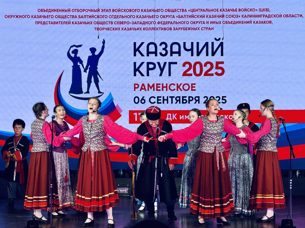 «Любо, братцы»: казаки со всей России съехались в Раменское для участия в конкурсе