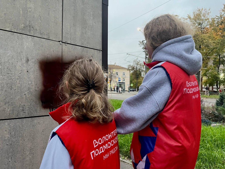 В Видном прошла акция по закрашиванию рекламы запрещенных веществ на улице Школьной