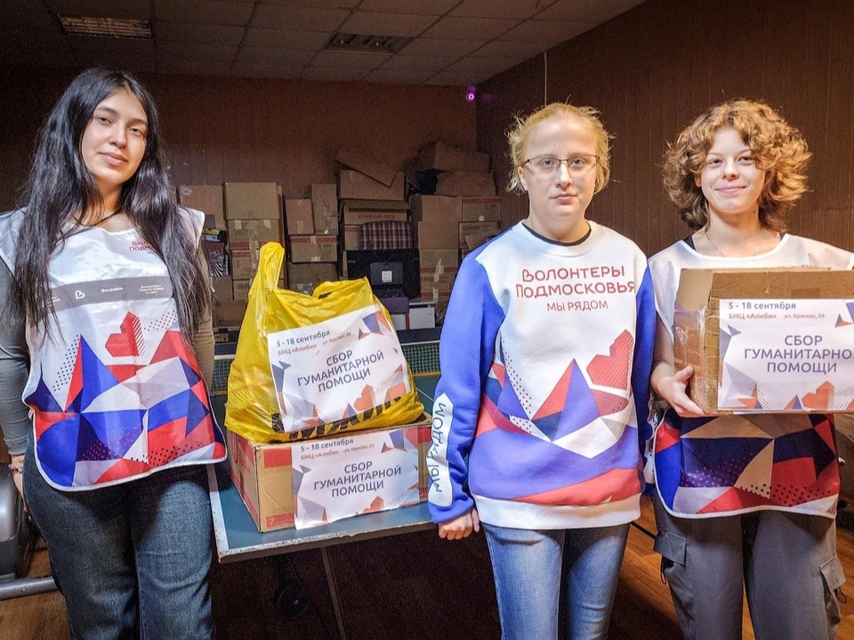 Волонтеры Подмосковья организовали в Бронницах сбор гуманитарной помощи