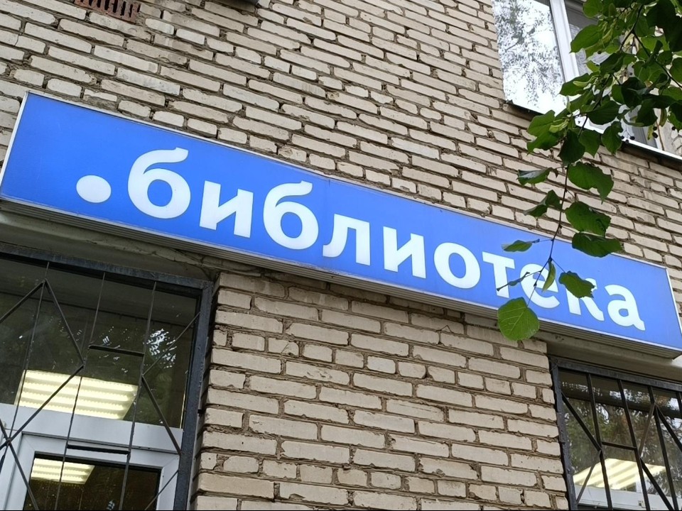Необычную акцию запустили в библиотеках для привлечения новых читателей