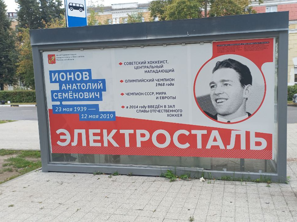 В поселке Новые Дома отремонтировали автобусную остановку