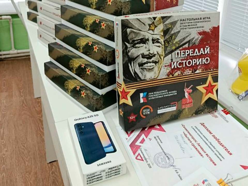 Жительница Солнечногорска получила смартфон, играя в настолку, созданную местными школьниками