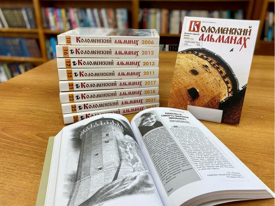 Специальные гости выступят на презентации «Коломенского альманаха»