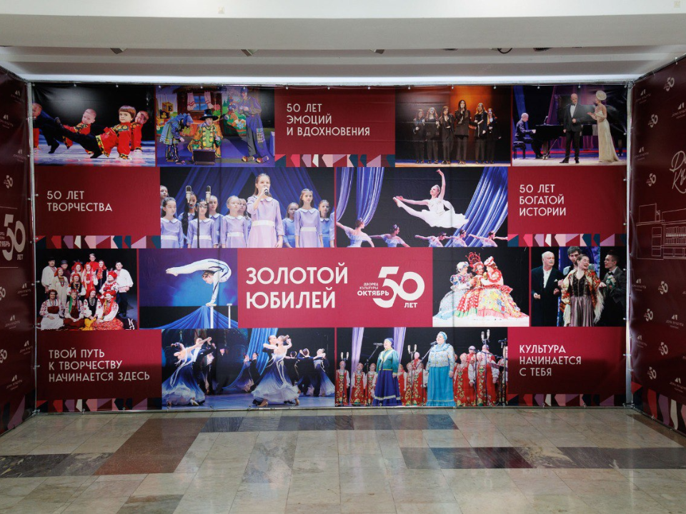 Дворец культуры «Октябрь» Подольска в год своего 50-летия вошел в областной проект #50умныхДК