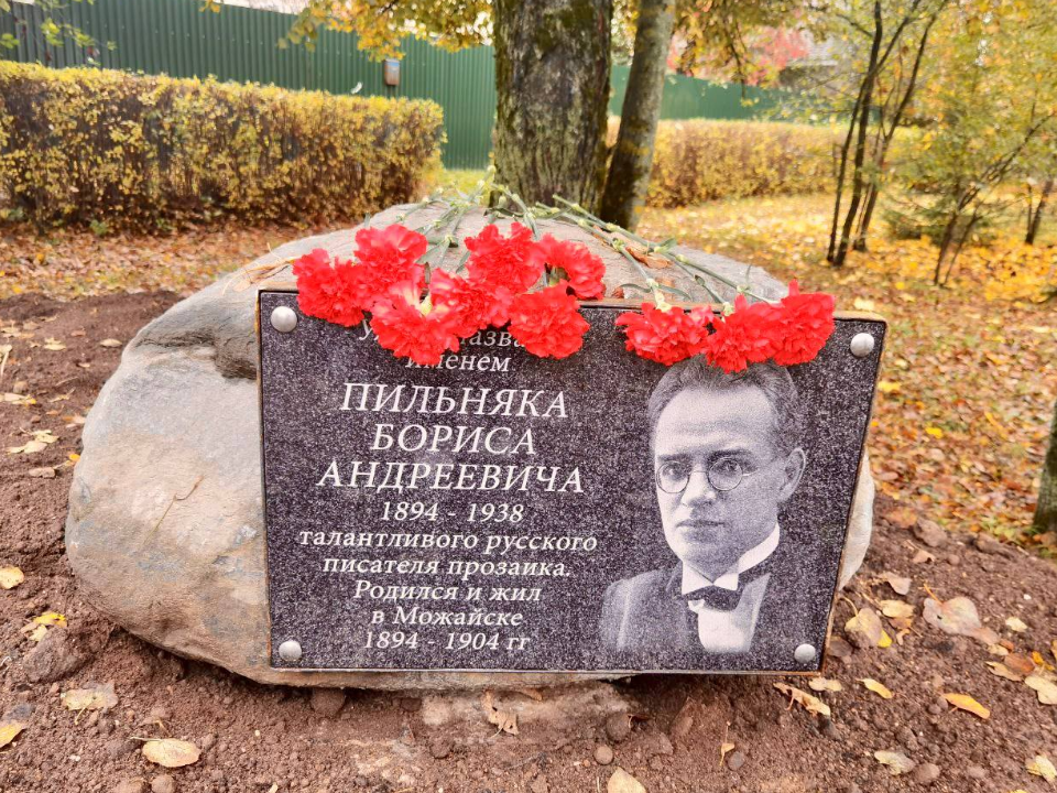Территорию у памятного камня Пильняку благоустроили в Можайске