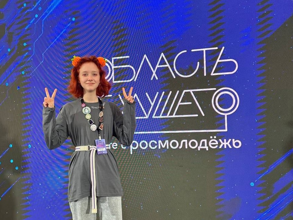 Ступинская молодежь покоряет Всероссийский IT-форум