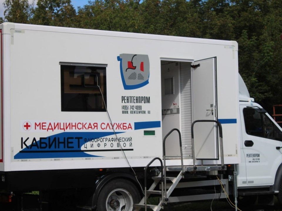 Медицинские учреждения Подмосковья получили новые мобильные комплексы