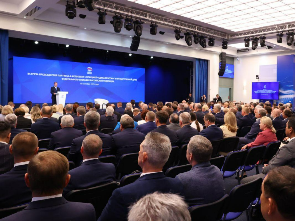 Дмитрий Медведев поставил задачи фракции «Единой России» в Госдуме