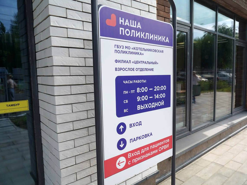 Муниципальный автобус до здания новой поликлиники запустят в Котельниках