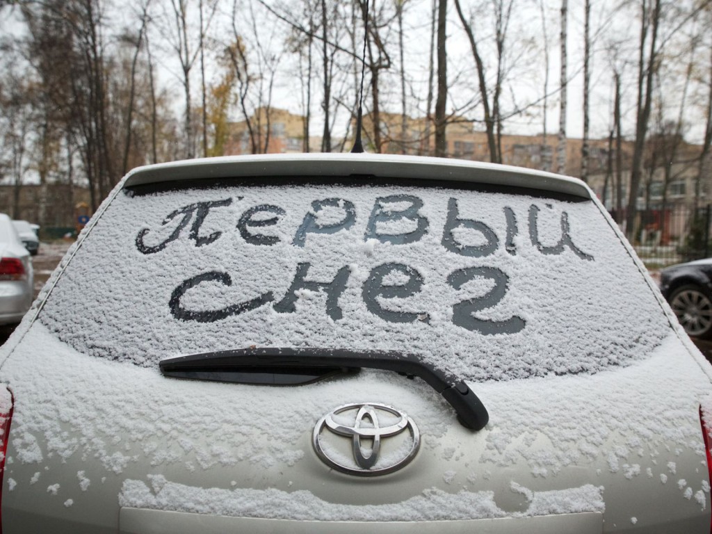 Резкое похолодание до нуля принесет в Подмосковье циклон «Бернвард»