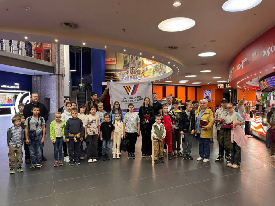Почти 30 детей из семей участников СВО в Котельниках бесплатно сводили в кинотеатр