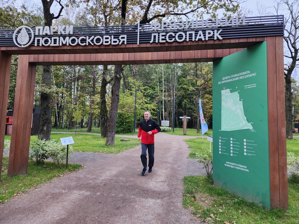 Организаторы составили расписание паркового кросса во Фрязине