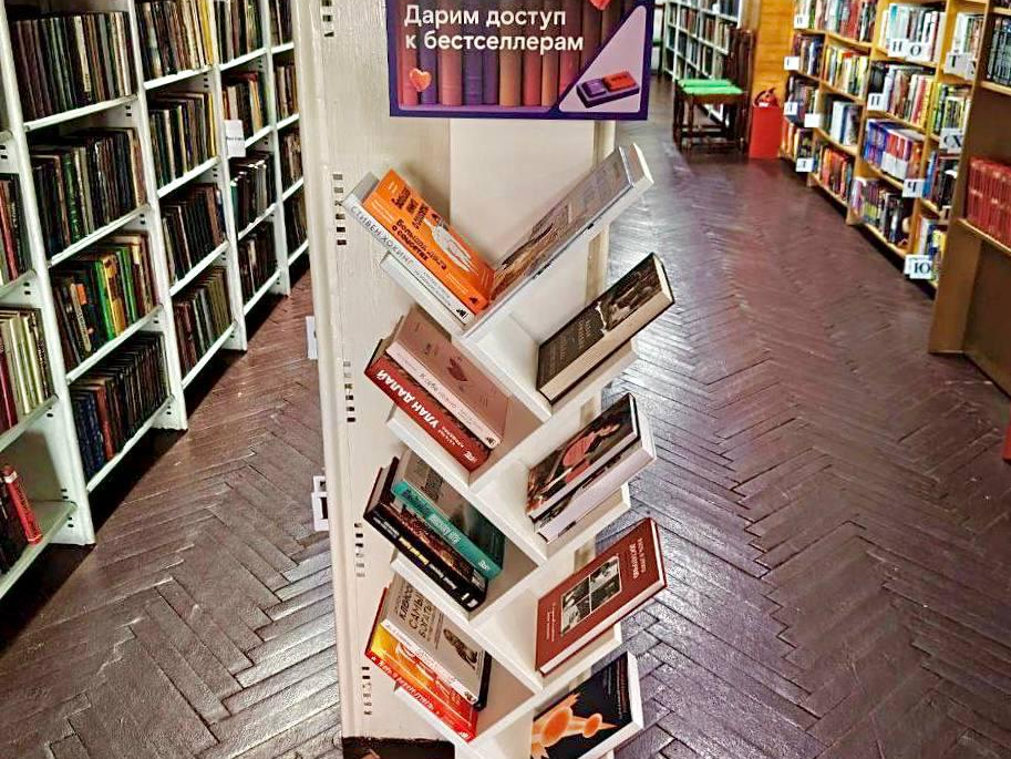 «Ростелеком» пополнил книжную коллекцию Центральной библиотеки Наро-Фоминска