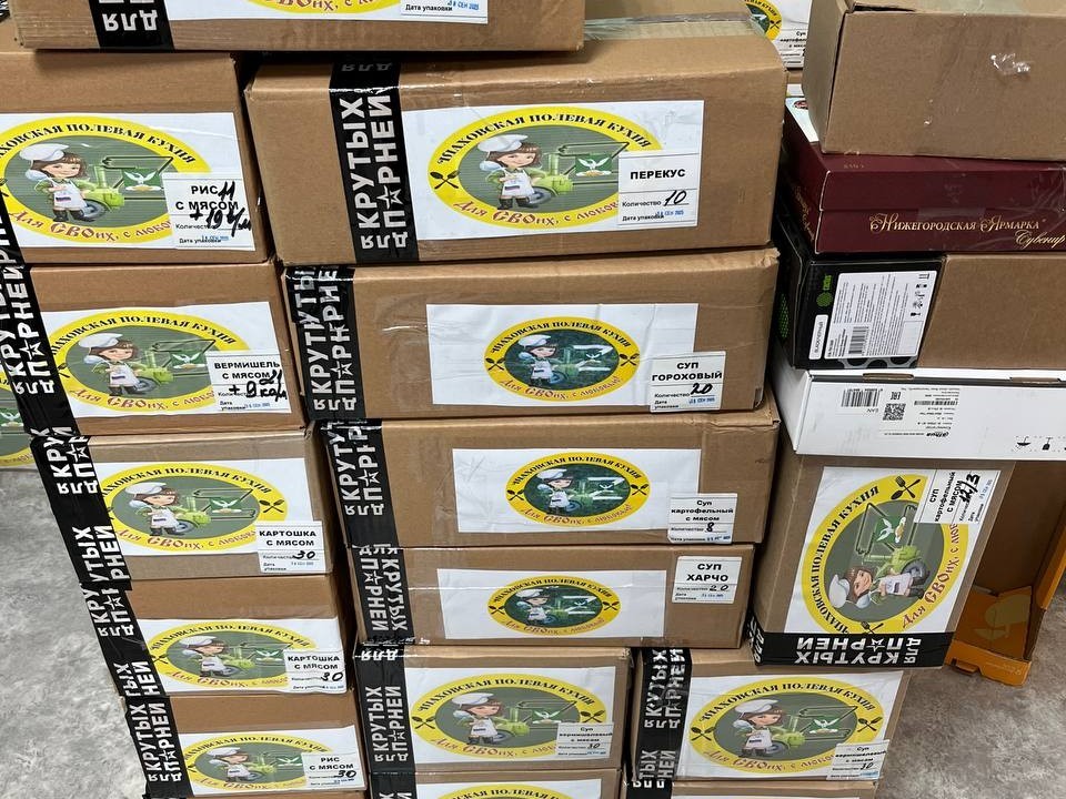 Шаховская полевая кухня снова собирает продукты и вещи первой необходимости