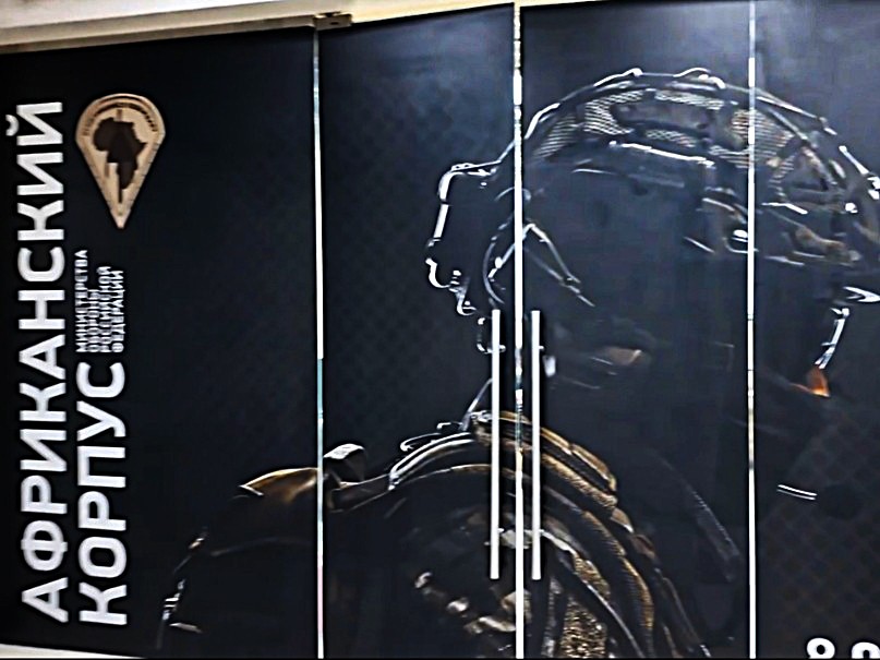 В Одинцове открыли пункт отбора на службу в Африканский корпус ВС РФ