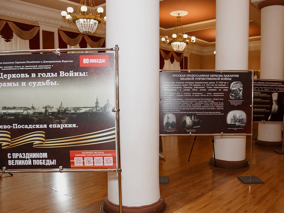 Выставку Сергиево-Посадской епархии, посвященную 80-летию Победы открыли в Пушкино