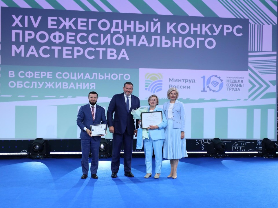 Директор подмосковного центра стала победителем всероссийского конкурса соцработников