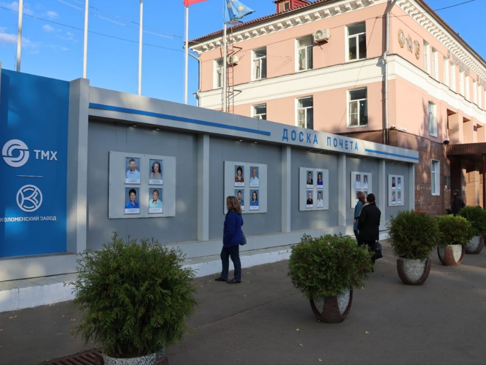 Накануне Дня машиностроителя на Коломенском заводе назвали лауреатов Премии года