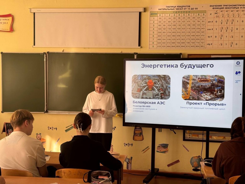 Старшеклассникам гимназии №7 рассказали о карьере в атомной сфере