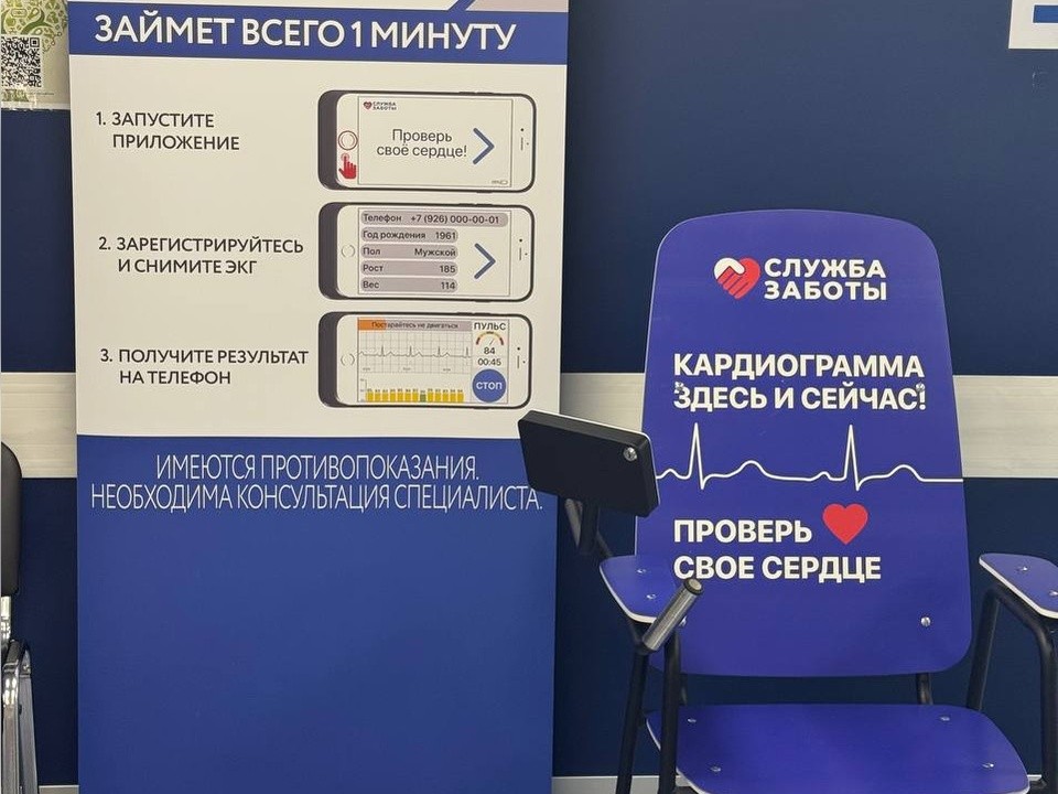 Самостоятельно до врача: в Домодедове появилось второе «умное» ЭКГ-кресло