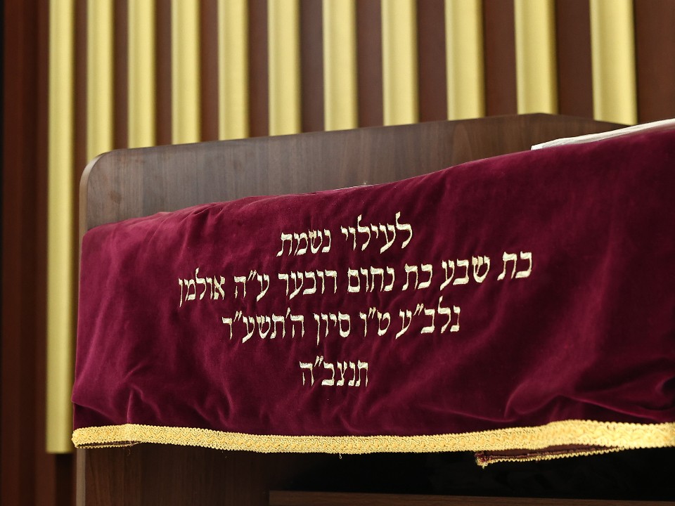 В Московском регионе начали отмечать еврейский Новый год