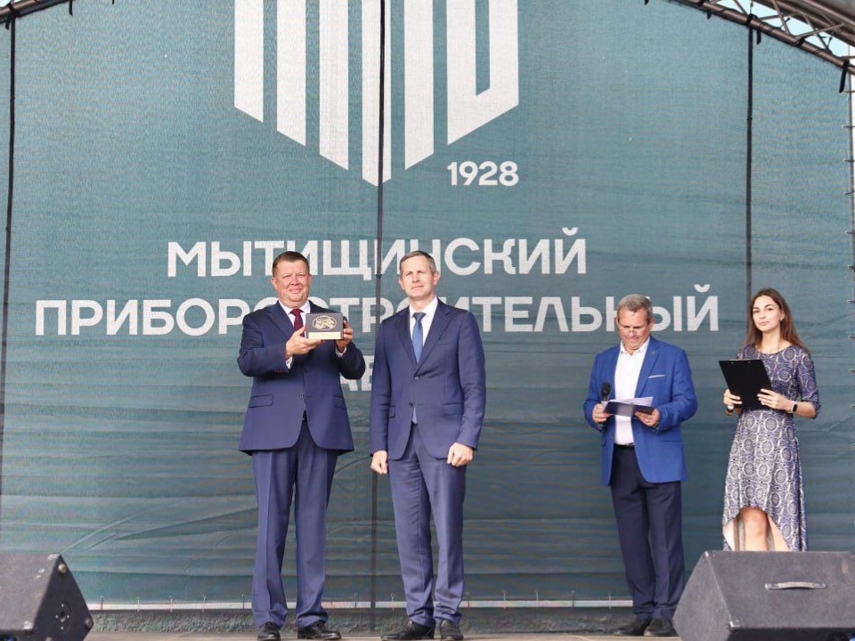 Мытищинский приборостроительный завод отметил 97 лет со дня основания