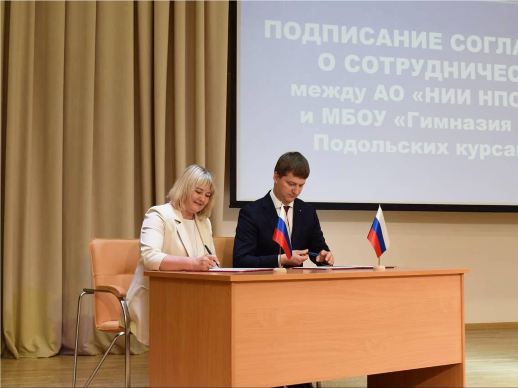 НИИ «ЛУЧ» будет сотрудничать с гимназией Подольских курсантов