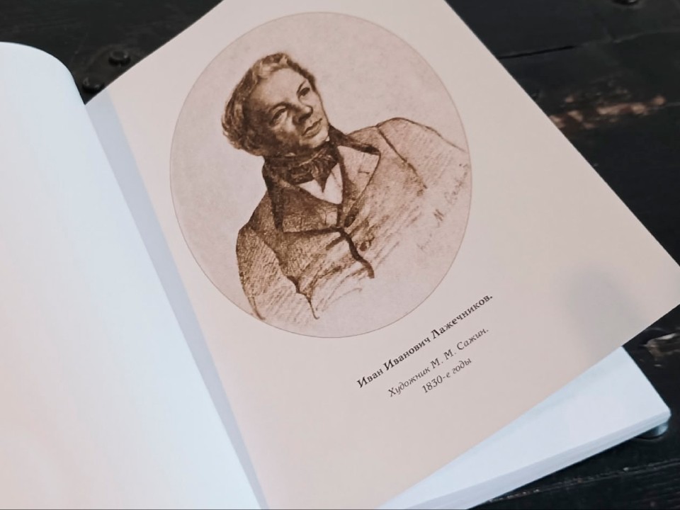 В издательском доме «Лига» представили новую книгу о знаменитом писателе