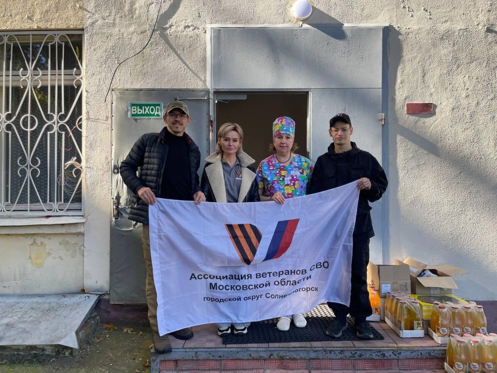 Военкоры и ветераны СВО принесли подарки раненым в госпиталь Солнечногорска