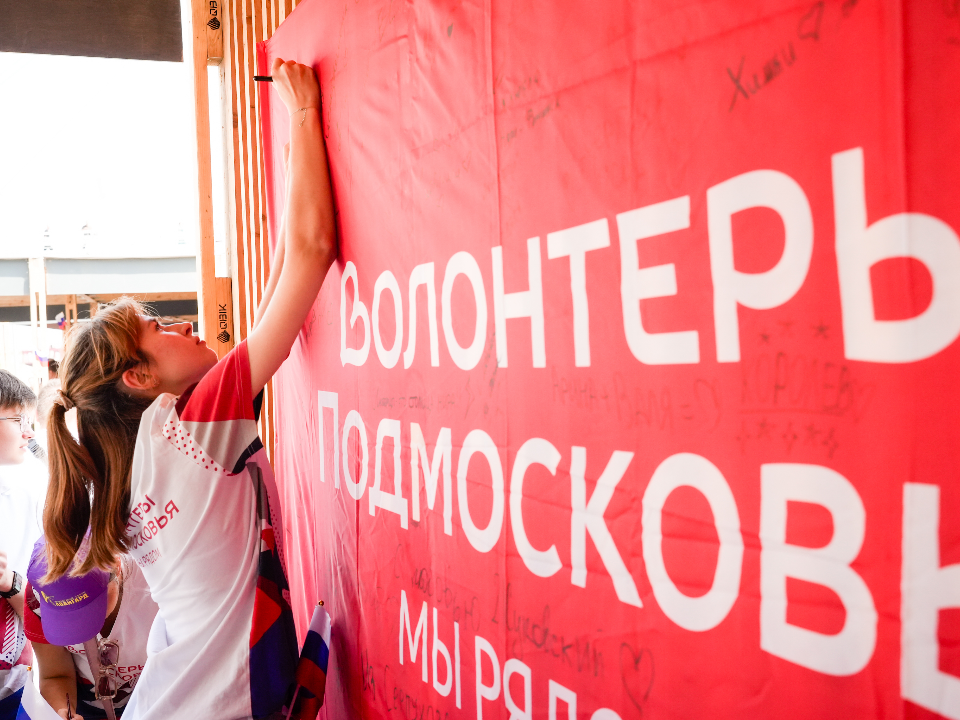 Пилотный проект «Волонтер на избирательном участке» стартовал в Подмосковье