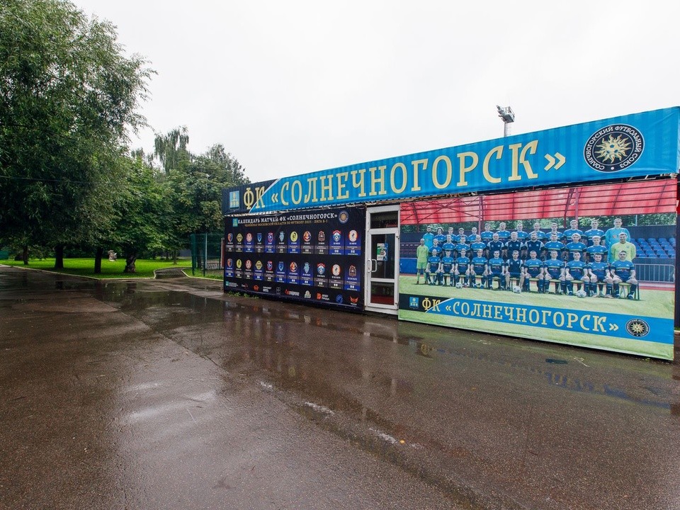 ФК «Солнечногорск» обыграл «Одинцово»