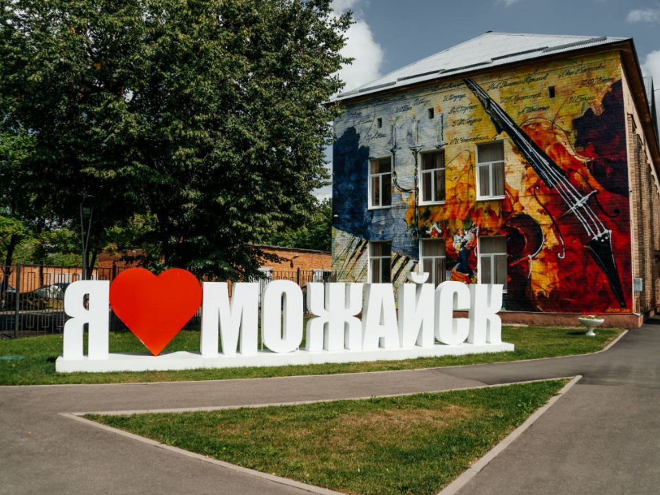 «Посылку дружбы» в Бурятию собирают школьники в Можайске и приглашают жителей присоединиться