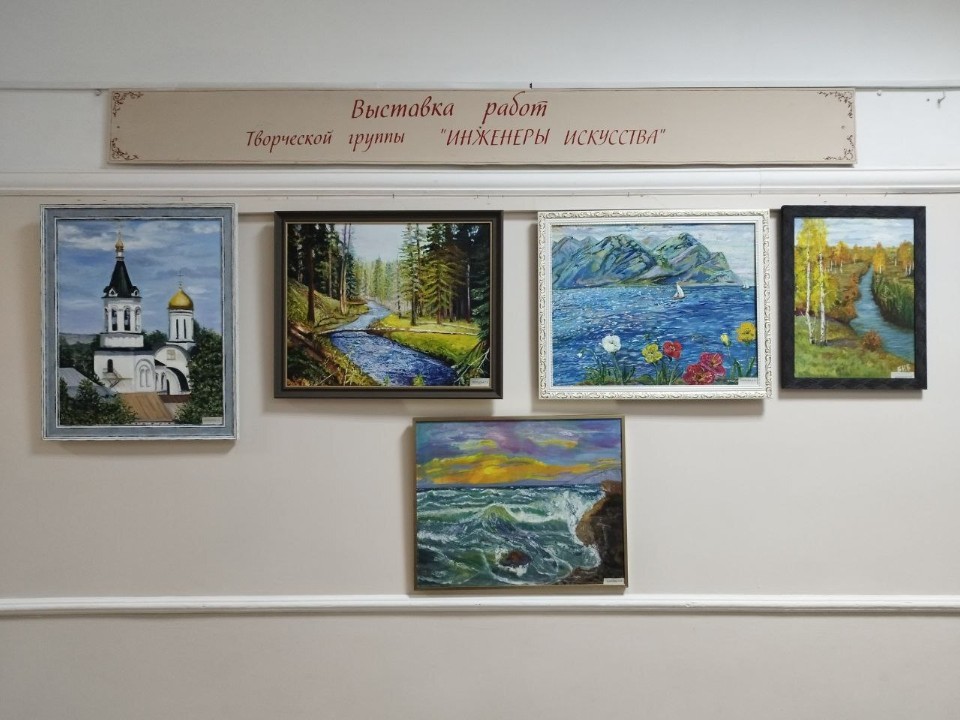 В ДК «Красная Поляна» представили работы художников объединения «Инженеры искусства»