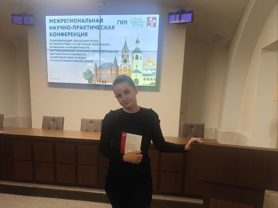 Сотрудники лыткаринского музея поделились опытом с коллегами со всей страны