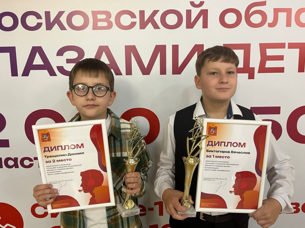 Школьники из Наро-Фоминска победили на конкурсе «Служба спасения Московской области глазами детей»