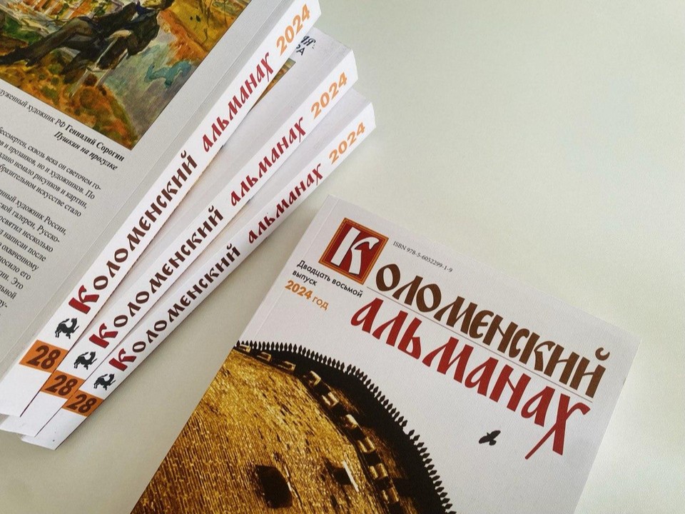 Лучший автор «Коломенского альманаха» получит премию им. И.И. Лажечникова