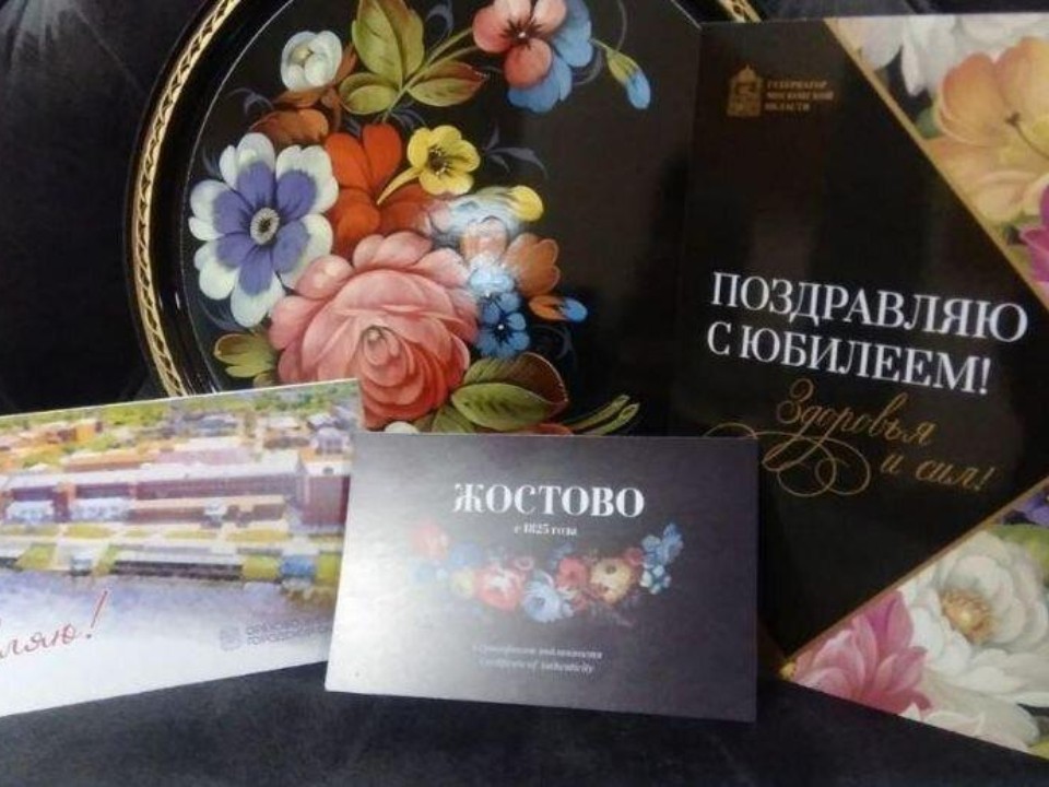 В Сергиевом Посаде с начала года подарки к юбилею получили более 1 тыс. долгожителей