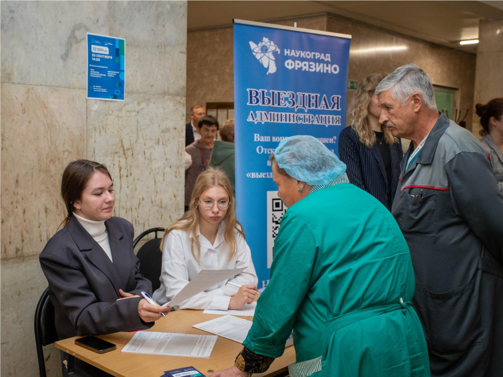 Выездная администрация прошла на Фрязинском заводе мощных транзисторов